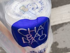 -茶百道(琉璃场店)