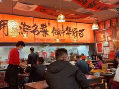 -王繁星面馆(西安熙地港店)