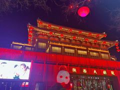 -大唐不夜城