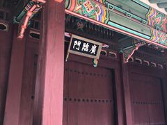 -景福宫