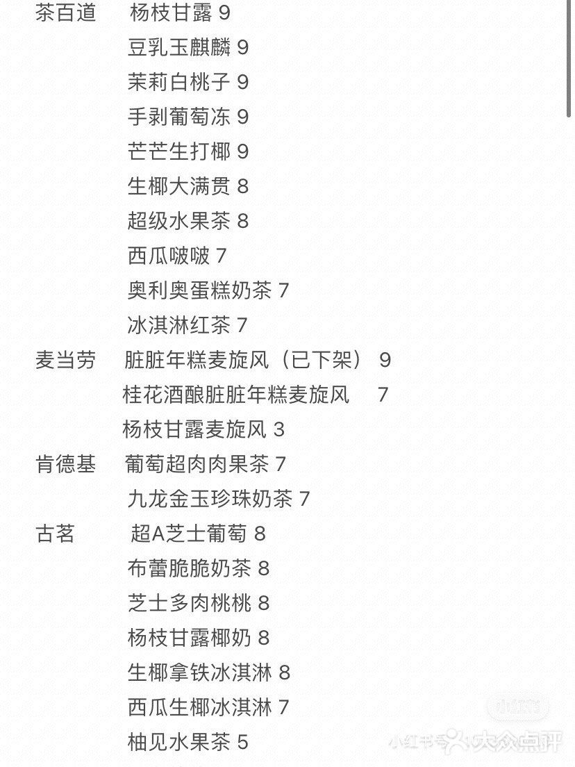 🥳奶茶|好喝奶茶推荐（欢迎补充）