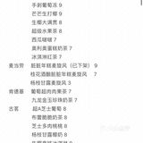 🥳奶茶|好喝奶茶推荐（欢迎补充）