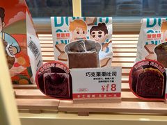 -爸爸糖手工吐司(上海五角场万达店)