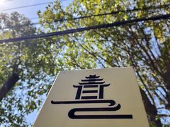 -南昌青山湖风景区