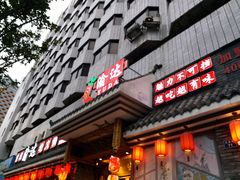 -重庆渝达老火锅(春熙路店)