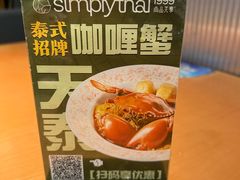 -simply thai天泰(美罗城店)