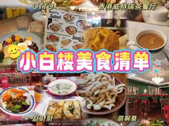 -香港威特瑞茶餐厅(小白楼音乐厅店)