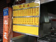 -源记肠粉(华贵路店)