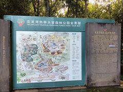 -三亚亚龙湾人间天堂鸟巢度假村