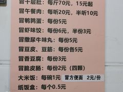 -蓉城西二道无名冒菜(西二道街店)