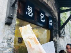 葱包桧-舌尖葱包烩