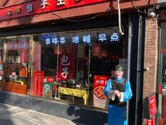 门面-陈寔包子王·卤煮小肠·京味小吃(龙潭店)