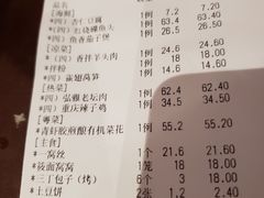 账单-弘雅饭店