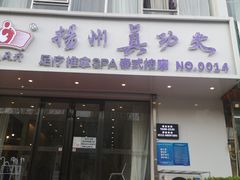 -武氏真功夫(第14店·新业广场店)