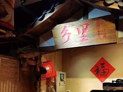 -乡里八闽·福州乡土菜(火车北站店)