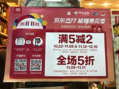 门面-喜士多便利店(打浦店)