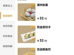 -粤食堂(天津和悦汇店)