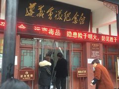 -遵义会议纪念馆