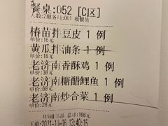 -金春禧(世茂国际广场店)