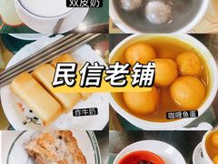 -民信老铺(华盖路店)