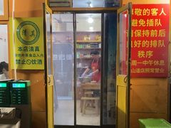 -恩宏德餐馆(甘肃路店)