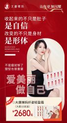 点击看大图 -大唐辣妈东方塑身