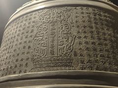 -大钟寺古钟博物馆