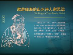 -台州博物馆