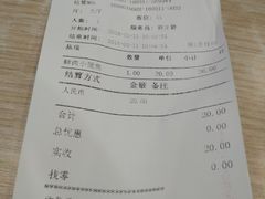 账单-老上海里弄味道(知春路店)