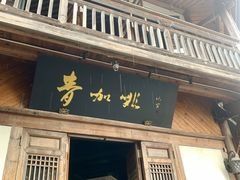门面-青咖啡(三坊七巷店)