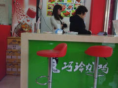 android_upload_pic-巧玲炸鸡(共康店)