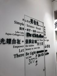 -DR.CI:LABO城野护肤体验中心
