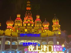 -泰达航母主题公园