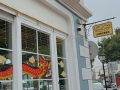 -安德鲁饼店(总店)