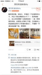点击看大图 -清羽高温瑜伽·普拉提