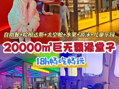 -海德温泉生活馆(朝阳大悦城店)