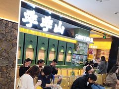 -季季山·云南野生菌火锅(上海首店)