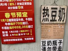 -蓉城西二道无名冒菜(西二道街店)