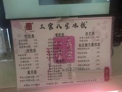 -正宗八宝冰饭·非遗冰饭·烧烤(奎桥店)