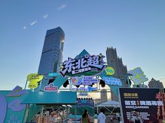 -星海广场