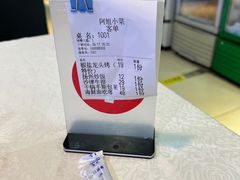 -阿姐小菜(三林店)