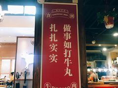 -食潮汕头鲜牛馆(望京保利店)