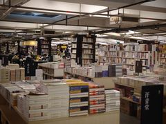 -先锋书店(五台山总店)