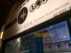 -阿金大白·上海菜馆(新天地店)