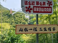 -山沟沟景区
