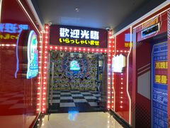 -天天玩X秋葉原日系动漫游戏中心