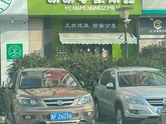 -萌萌牛紫米露(烟台大学店)