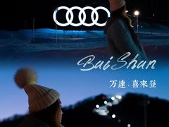 -长白山万达喜来登度假酒店