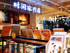 -时间行者书店(新安店)