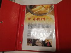 -红门金汤·港式火锅(英皇集团中心店)